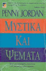 mystika kai psemata / μυστικά και ψέματα Books