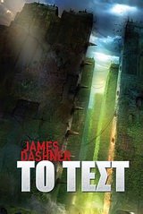 to test / το τεστ Books