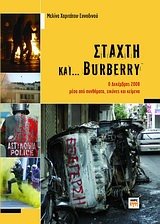 stachty kai... burberry / στάχτυ και... burberry book