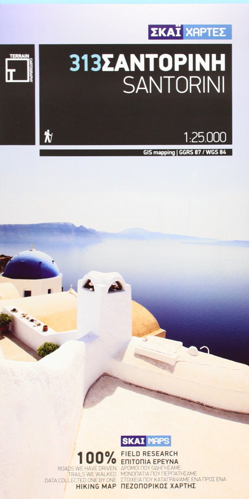 Product Image: Santorini (313) (Island maps, Band 313)