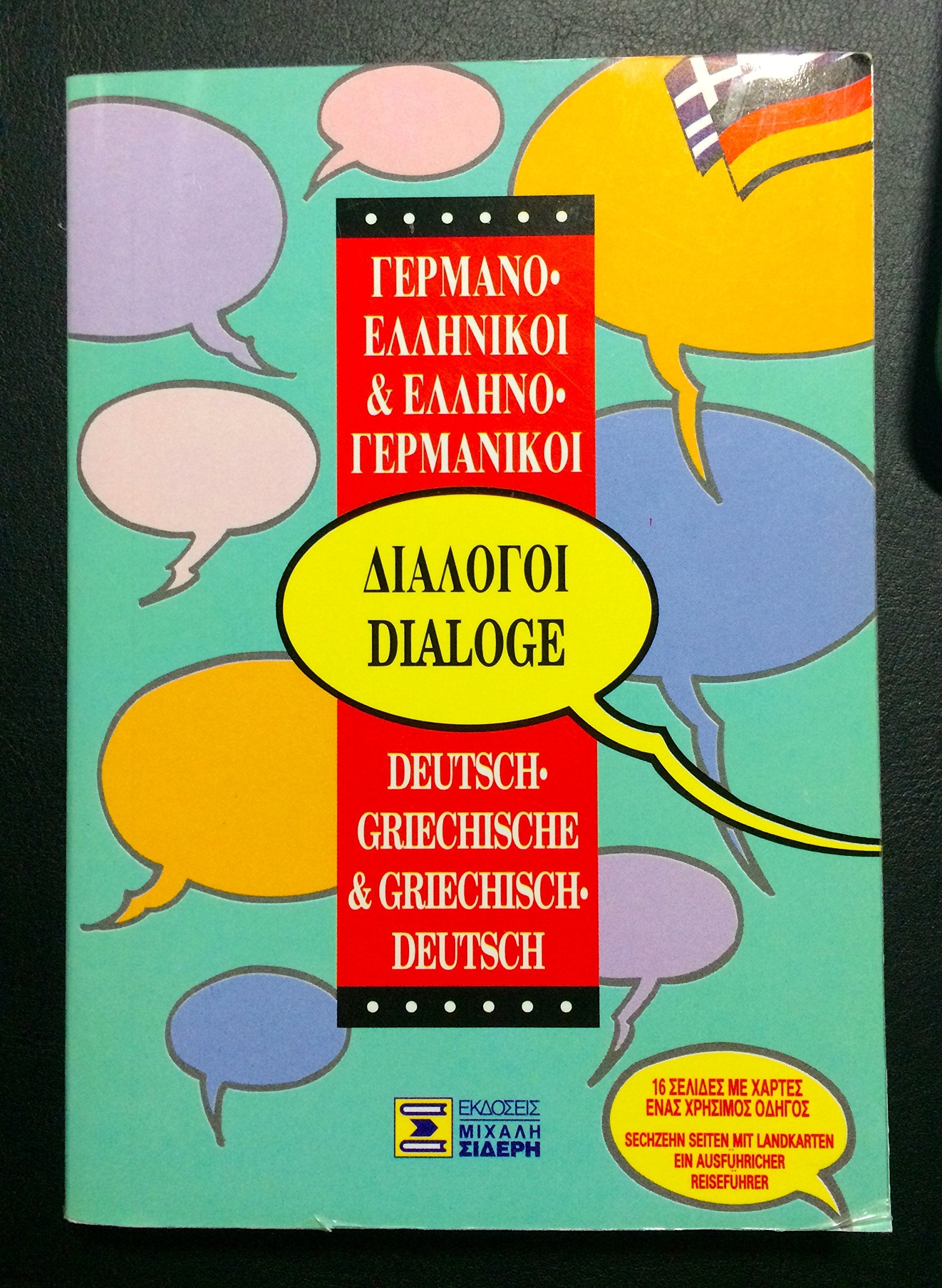 Greek-German and German-Greek Phrase Book with Maps Foreign Languages ​​& Dictionaries