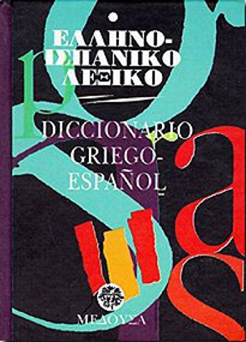 ellino-ispaniko lexiko / ελληνο-ισπανικό λεξικό Books