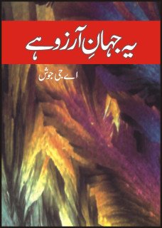 Yeh Jihan Aarzo Hai Books