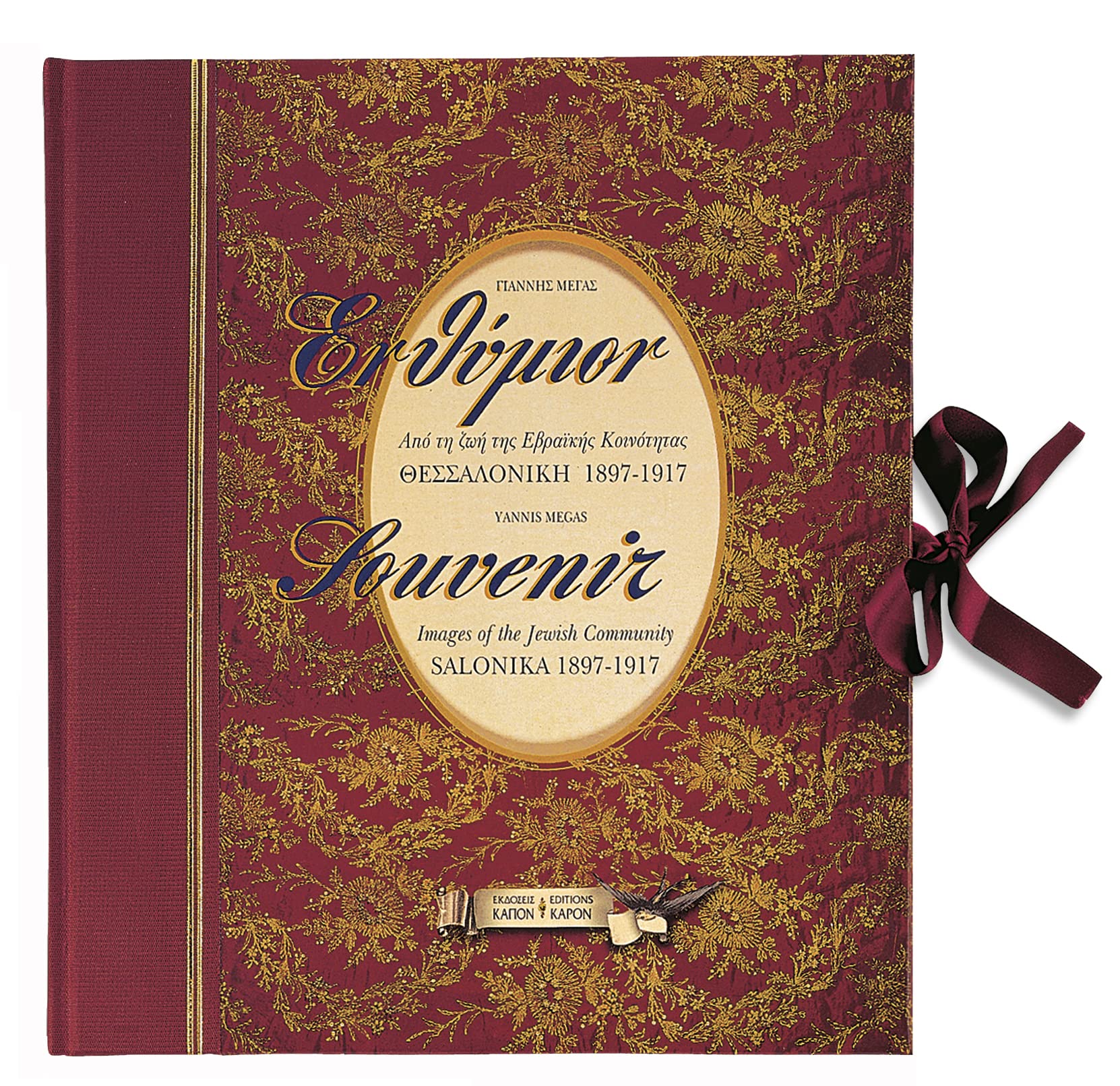 Megas, Y: Souvenir Religion & Esotericism