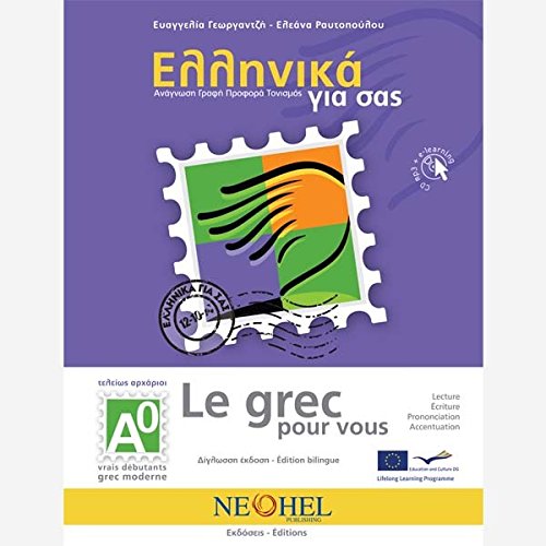 Greek for you A0 - French Edition+ CDmp3 Books
