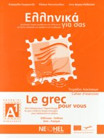 Greek for you A1 Workbook French Edition / LE GREC POUR VOUS A1 CAHIER D'EXERCICES Books
