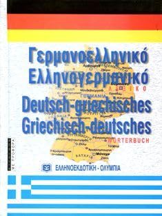 sygchrono germano-elliniko kai ellino-germaniko lexiko Books