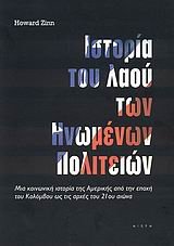 istoria tou laou ton inomenon politeion Books