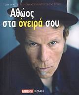 athoos sta oneira sou / αθώος στα όνειρά σου book