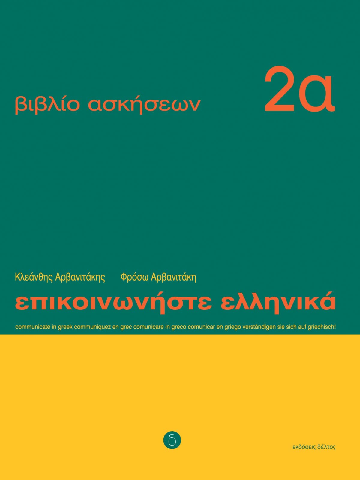 Workbook 2a Lessons 1-12 Foreign Languages ​​& Dictionaries
