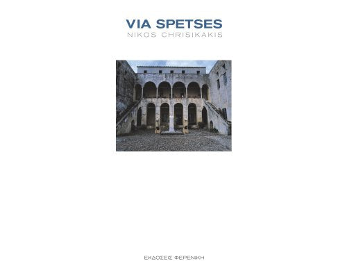 Via Spetses: Nikos Chrisikakis Books