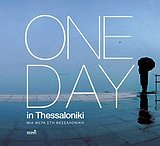 mia mera sti thessaloniki / μια μέρα στη θεσσαλονίκη Films