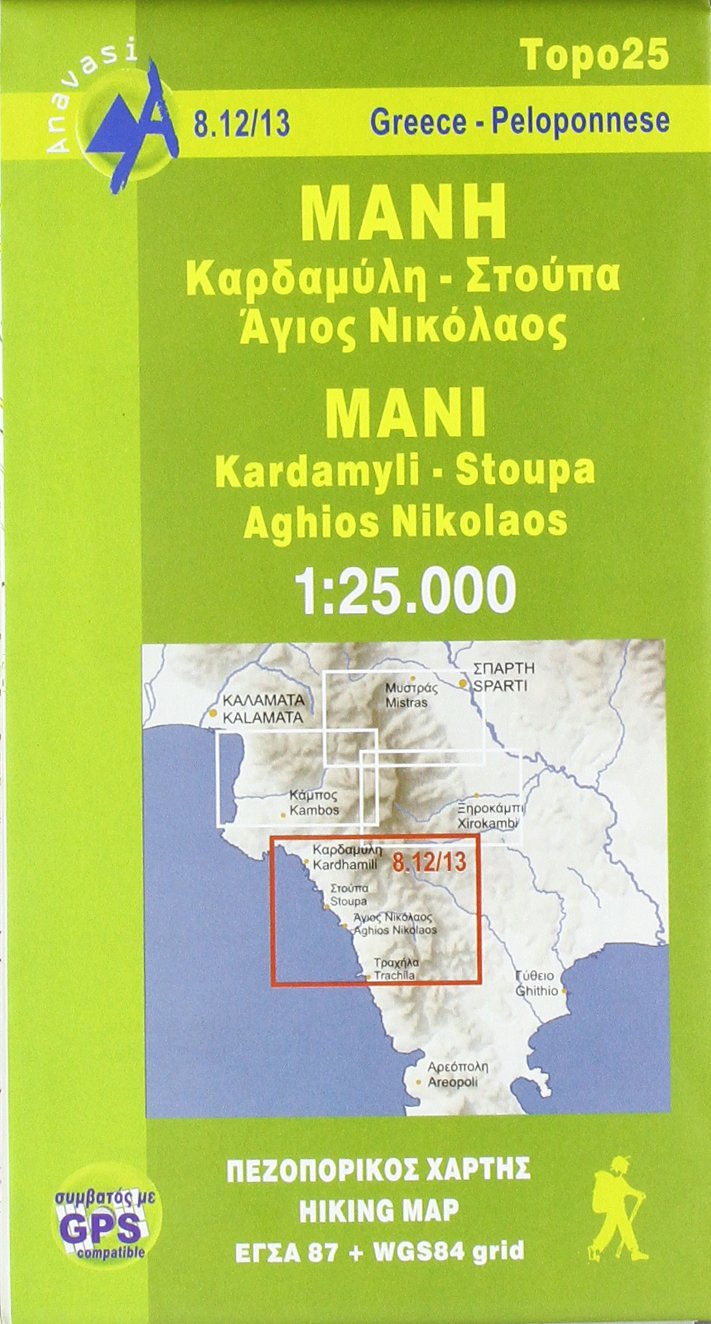 Mani: Kardamili - Stoupa - Aghios Nikolaos (8.12/13) Maps & Plans