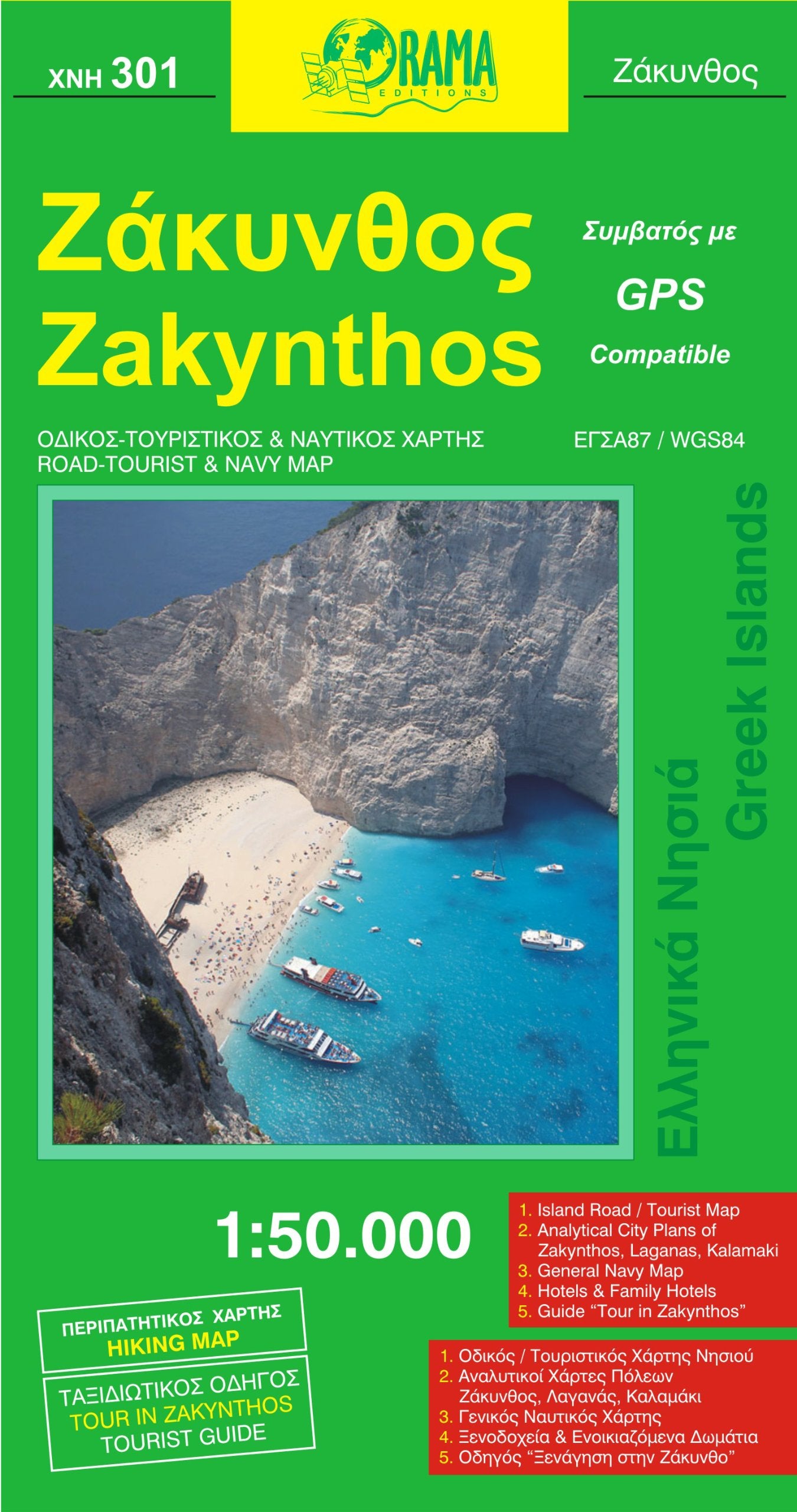 Product Image: Zakynthos 1 : 50 000