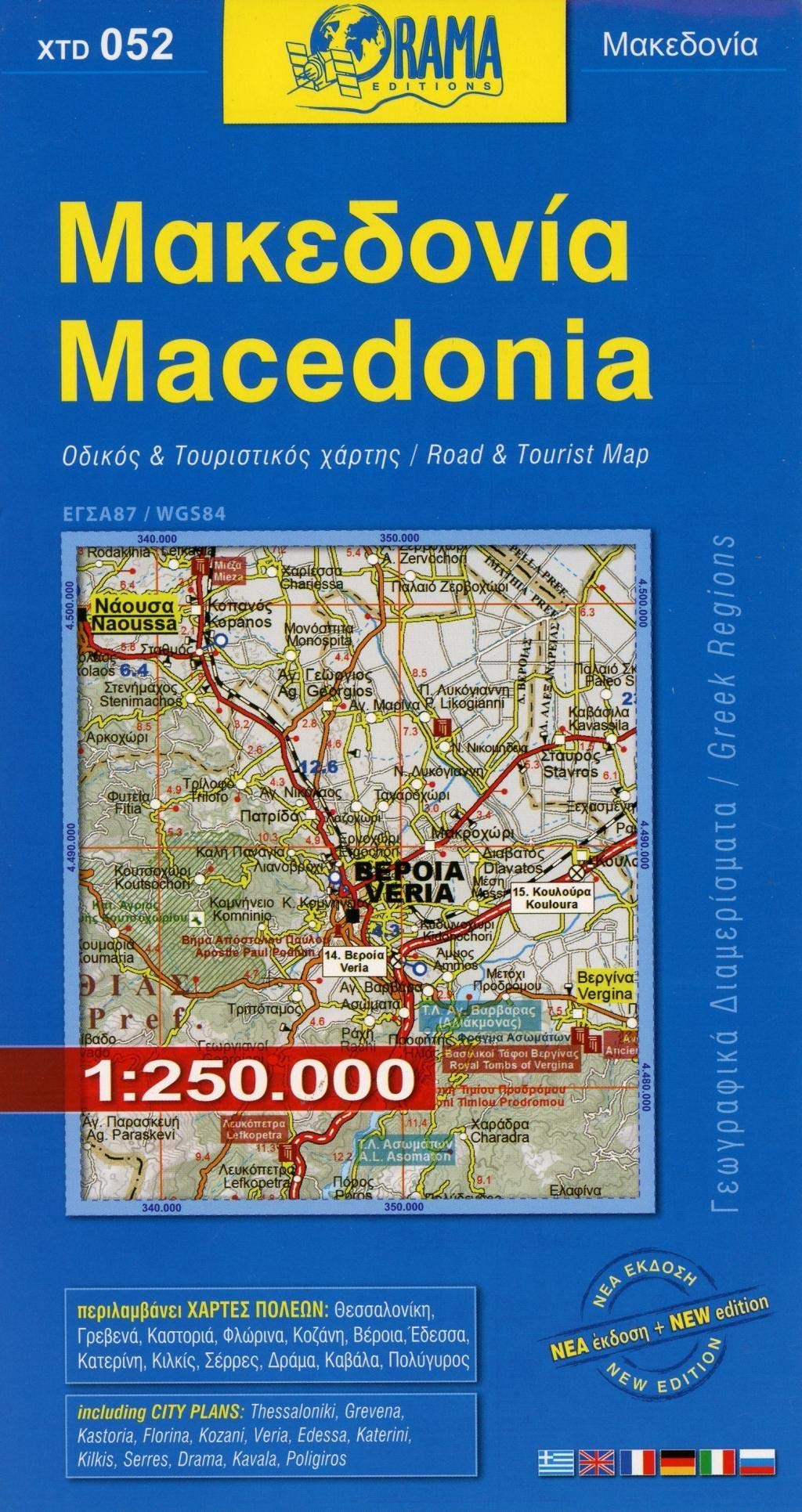Macedonia 1 : 250 000 Leisure, Home & Garden