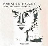 o jean cocteau kai i ellada / ο jean cocteau και η ελλάδα Books