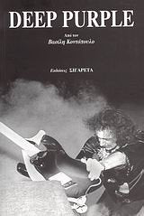 deep purple Books