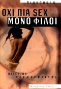 ochi pia sex mono filoi / όχι πια sex μόνο φίλοι Books