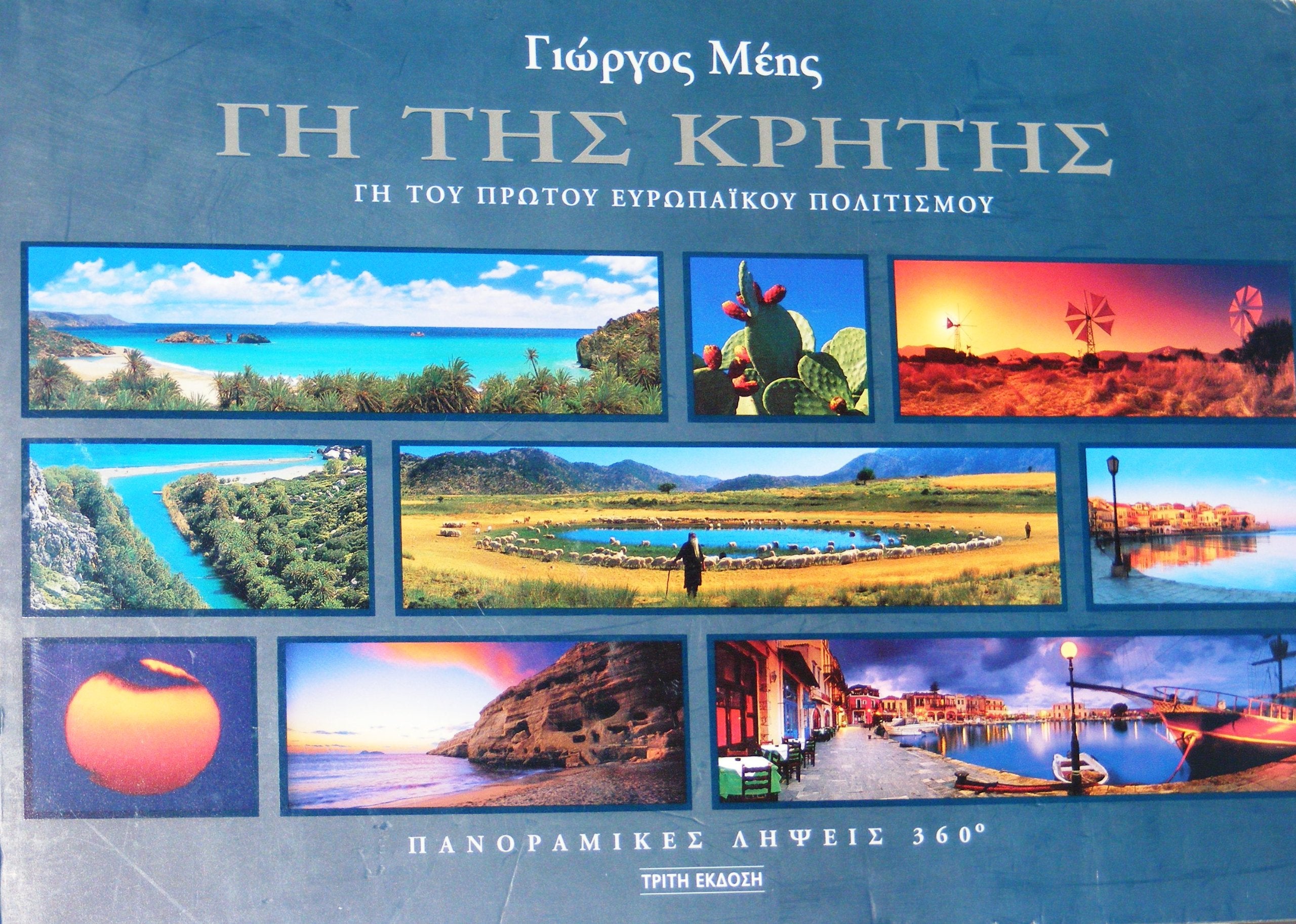 Land of Crete, Land of the First European Civilization Books