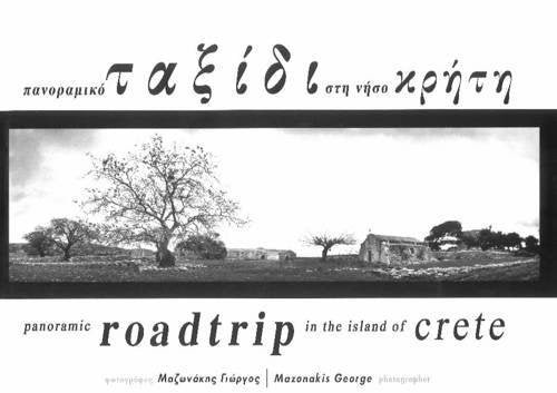 Panoramic Roadtrip in the Island of Crete Leisure, Home & Garden