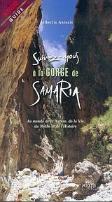 suivez-nous la gorge de samaria / suivez-nous ? la gorge de samaria Books