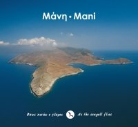 Mani - As the Seagull Flies anavasi Geology & Geography