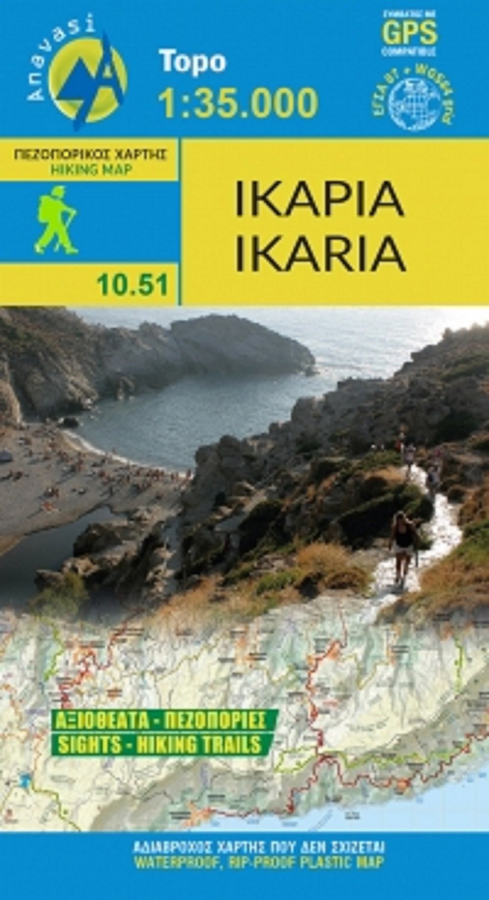 Ikaria Leisure, Home & Garden