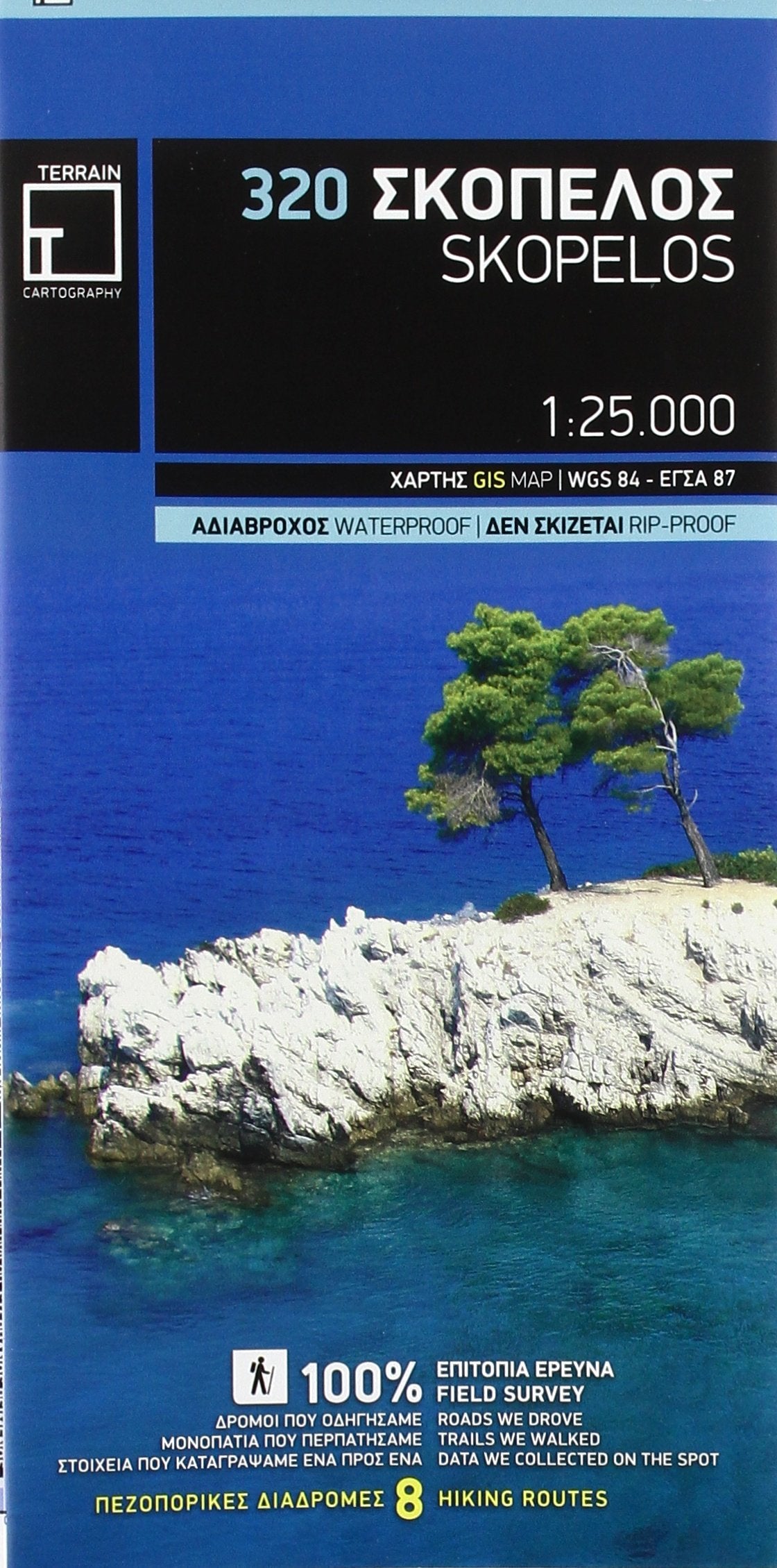 Skopelos (320) (Island maps, Band 320) Reference Books
