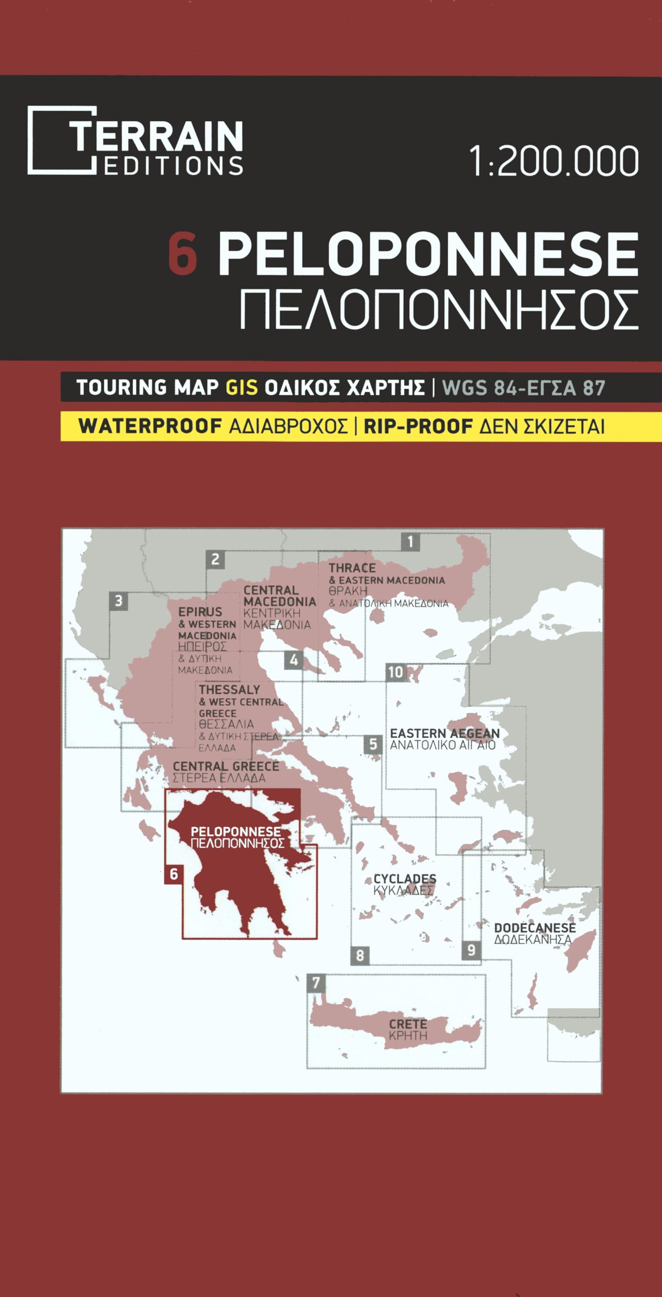 Peloponnese (6): Topographische Straßenkarte R6 (Regional maps, Band 6) Reference Books