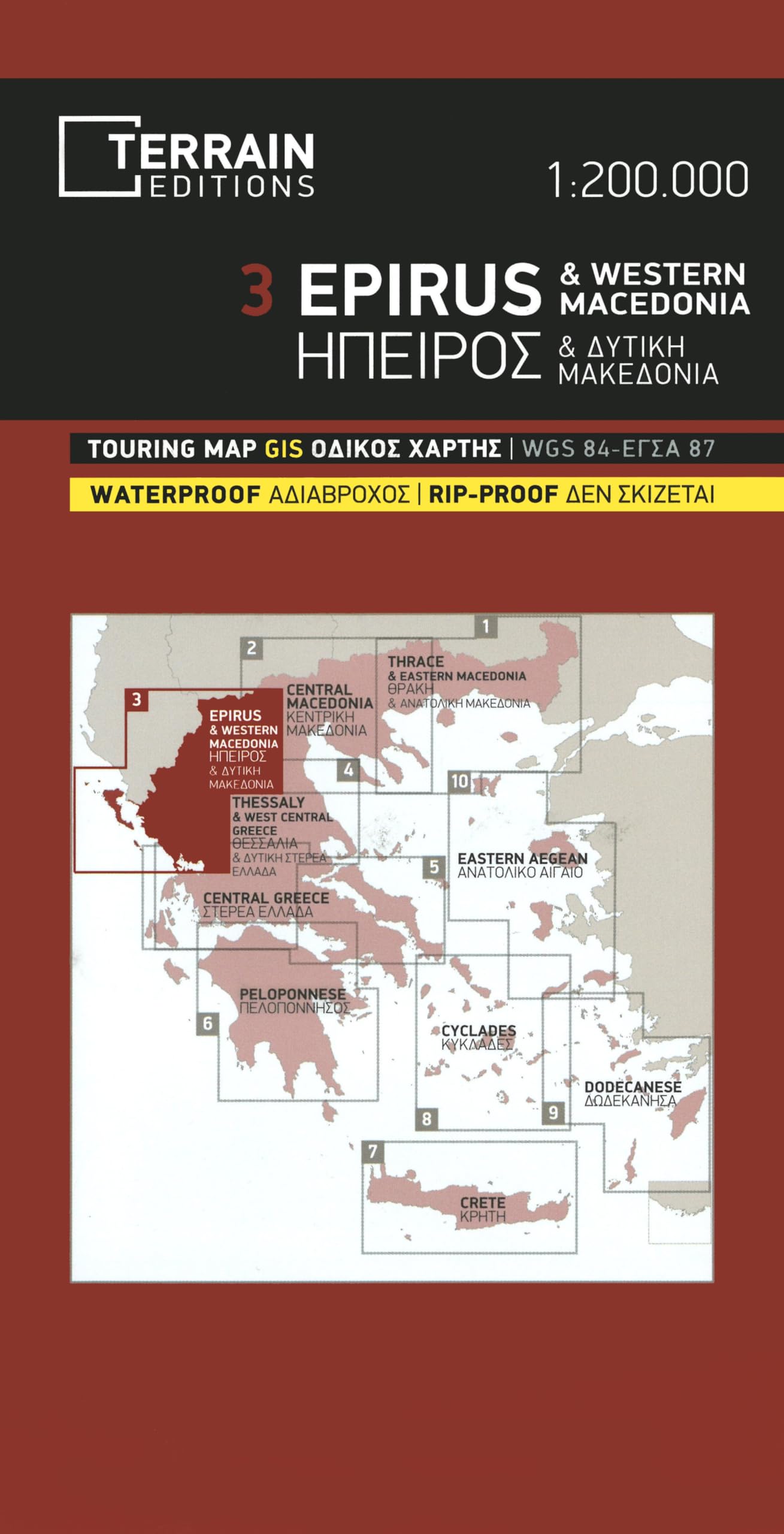 Terrain Map 03 Epirus 1 : 200.000 and Western Macedonia Leisure, Home & Garden