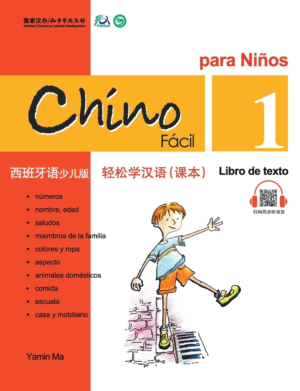 ¿¿¿: Chino Facil Para Ninos  (1) Libro de texto (Spanish - s Foreign Languages ​​& Dictionaries