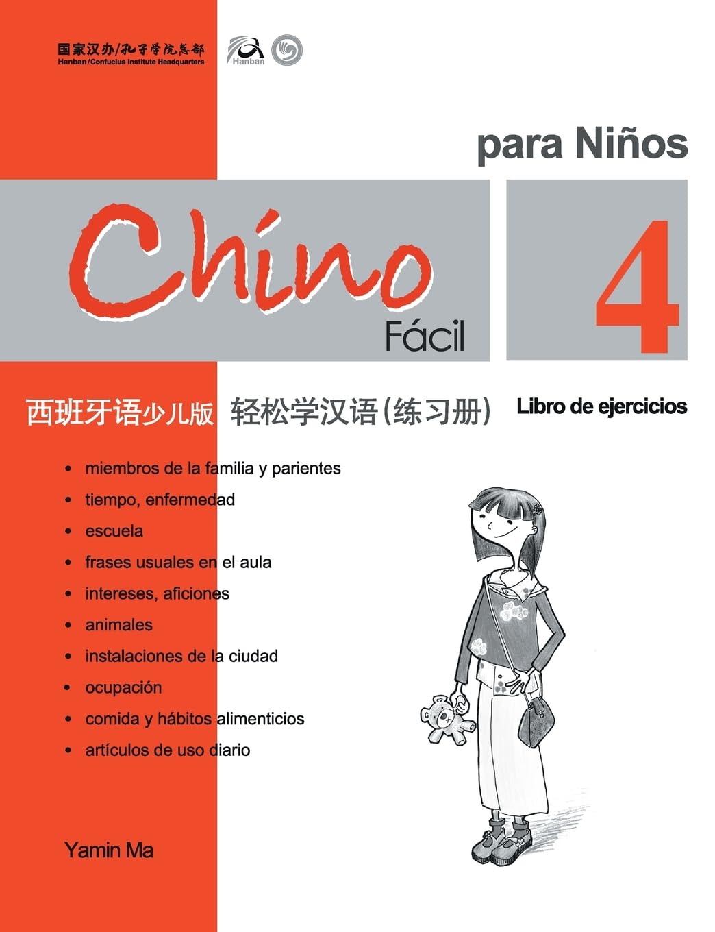 Chino Facil Para Ninos (4) de ejercicios (Spanish - simplified character Edition)轻松学汉语（西班牙语简体少儿版）练习册四QR Code Foreign Languages ​​& Dictionaries