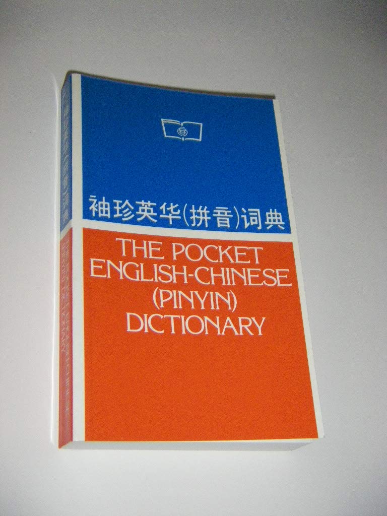 English-Chinese Pocket Dictionary: Characters and Roman Foreign Languages ​​& Dictionaries
