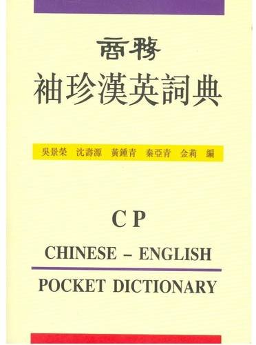 CP Chinese-English Pocket Dictionary: In Characters and Roman book