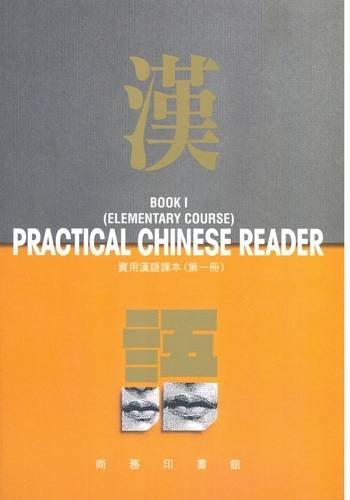Practical Chinese Reader Book 1: Simplified Character Text Foreign Languages ​​& Dictionaries