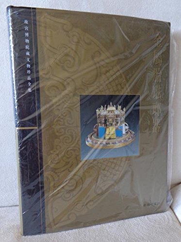 Metal-bodied Enamel Ware: The Complete Collection of Treasures of the Palace Museum book