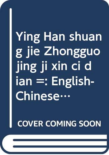Ying Han shuang jie Zhongguo jing ji xin ci dian =: English-Chinese dictionary of new economic terms used in contemporary China (Mandarin Chinese Edition) Books