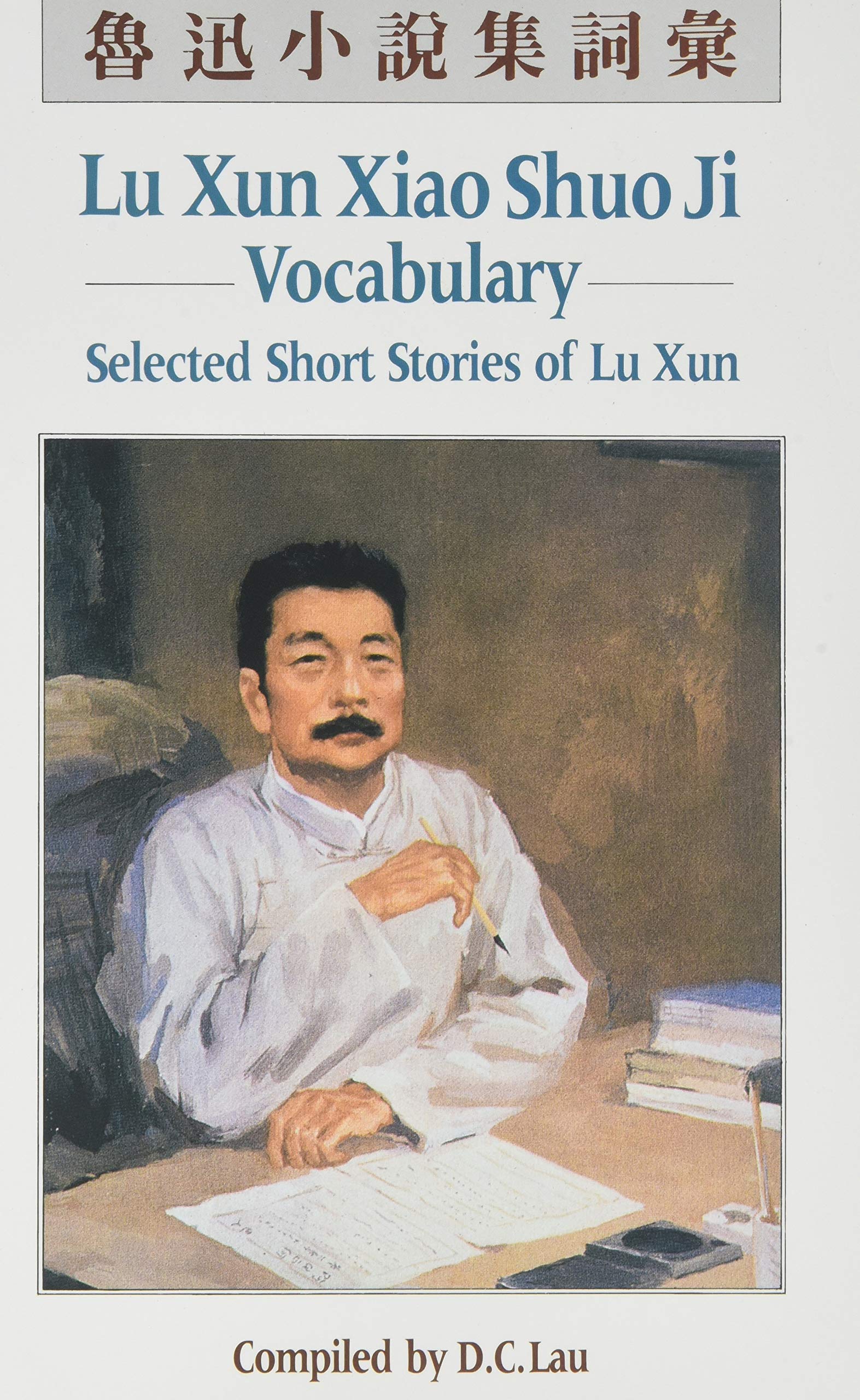 Lau, D:  Lu Xun Xiao Shuo Ji: Vocabulary Social Sciences