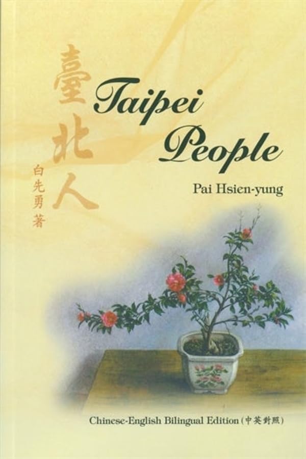 Product Image: Taipei People