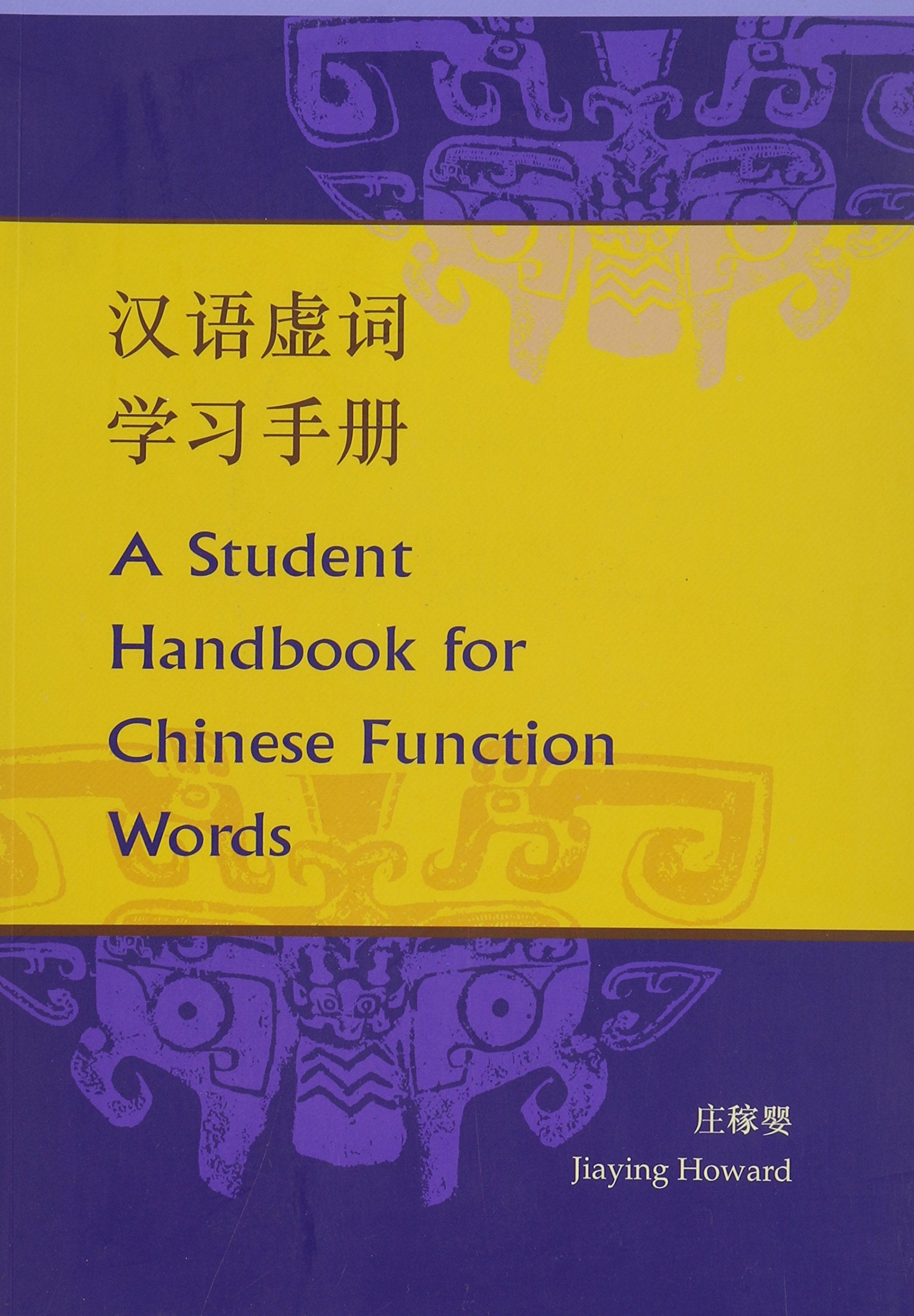 Product Image: A Student's Handbook for Chinese Function Words