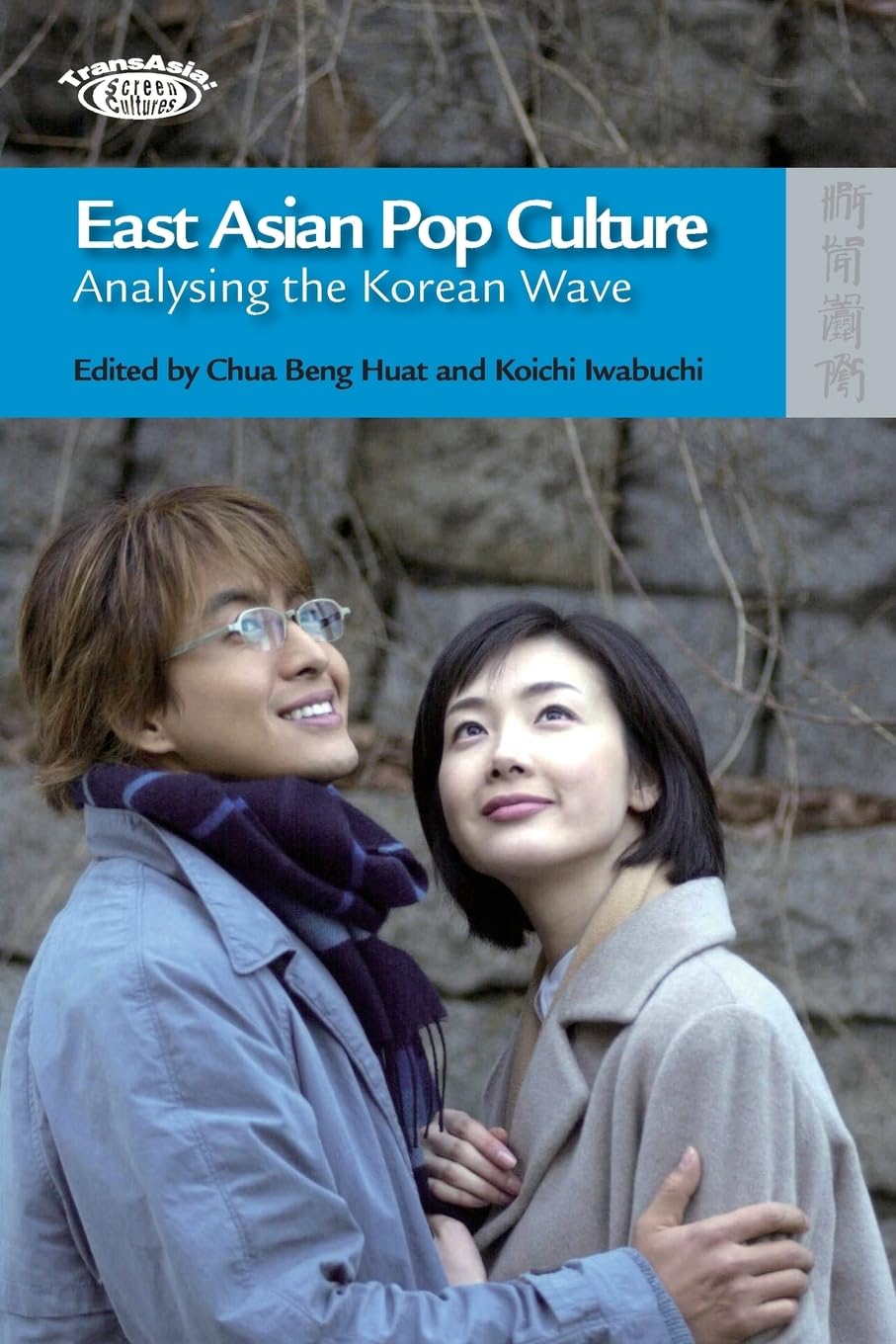 East Asian Pop Culture: Analysing the Korean Wave (TransAsia: Screen Cultures) book