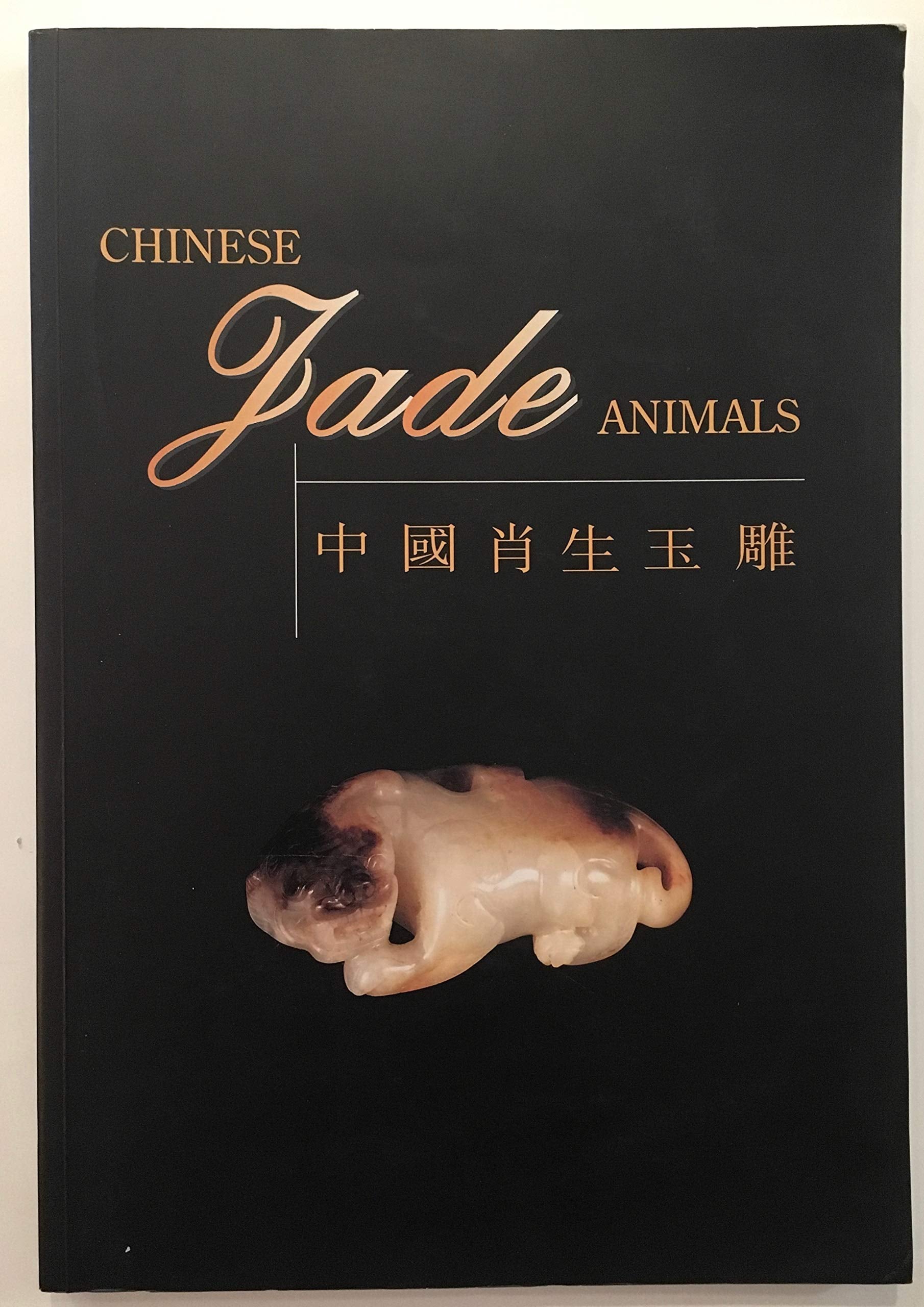 Chinese jade animals Film, Art & Culture