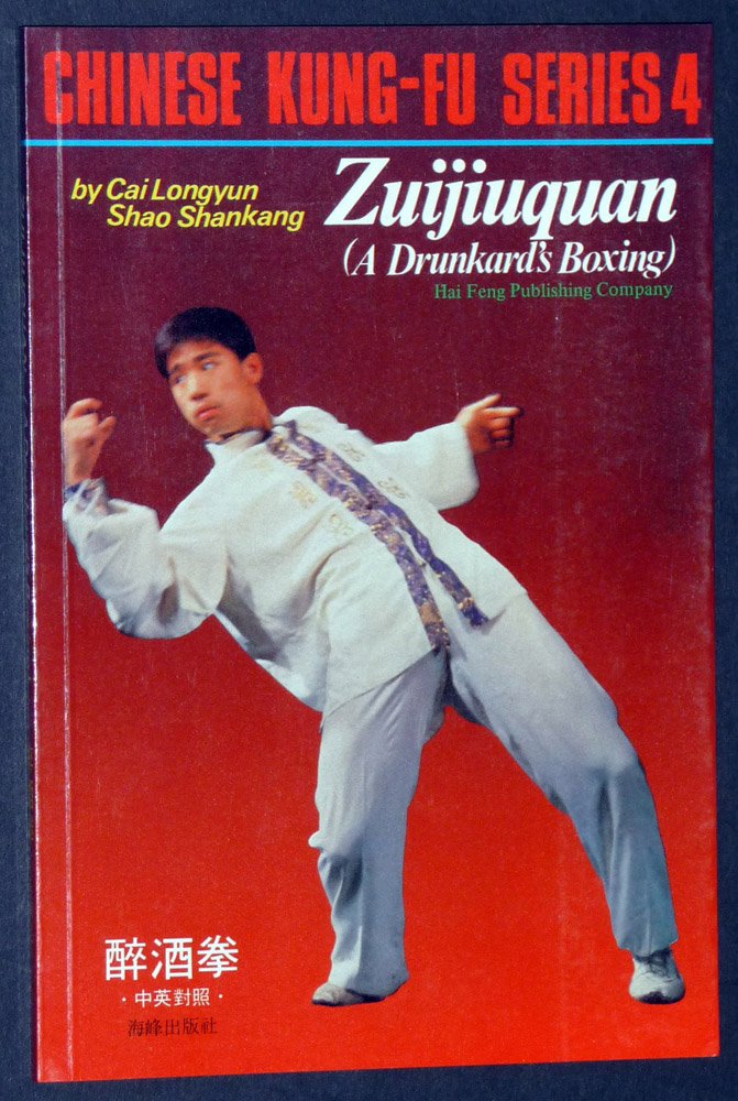 Zuijiuquan: a Drunkard's Boxing Leisure & Fun