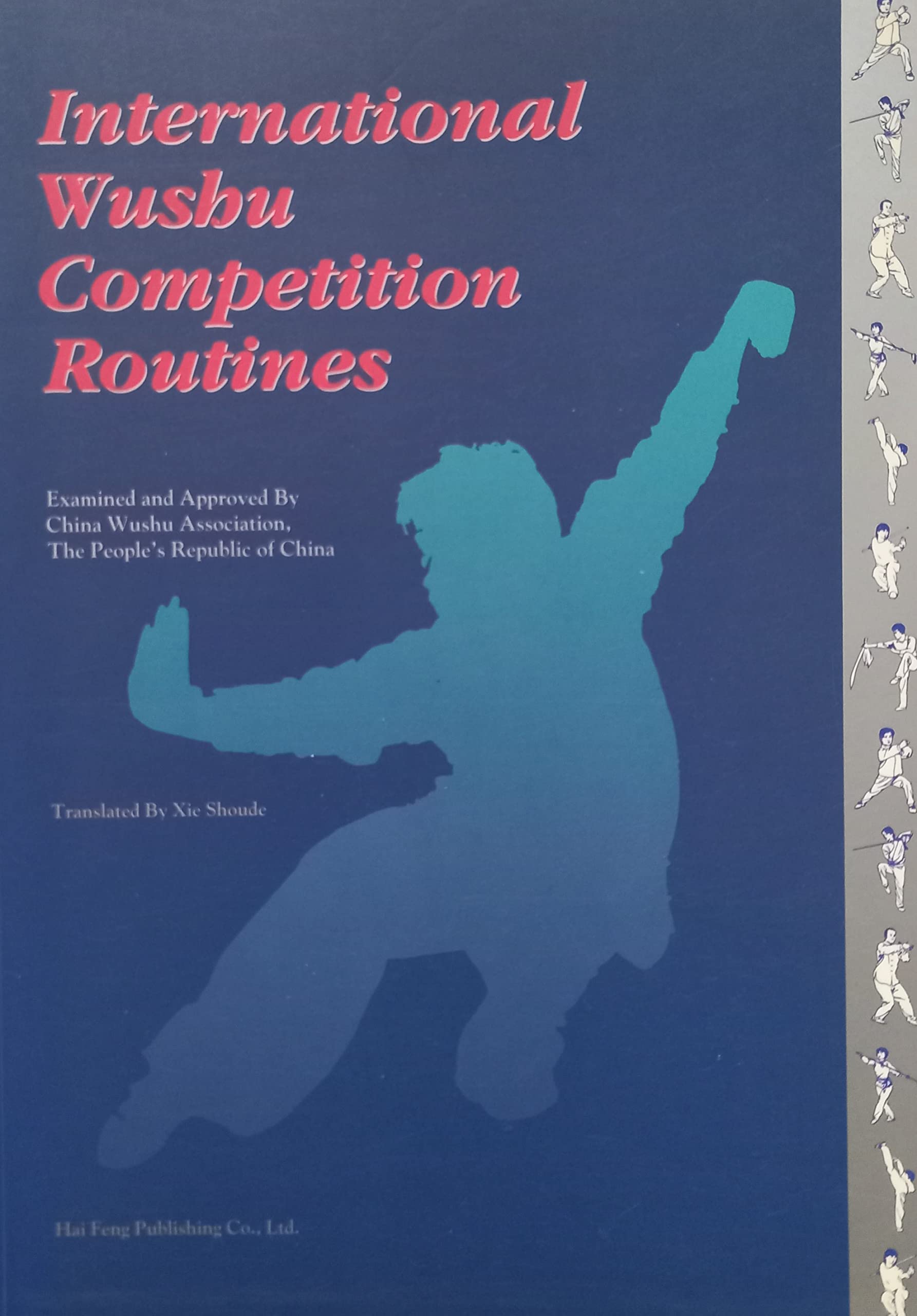 international wushu competition routines Books