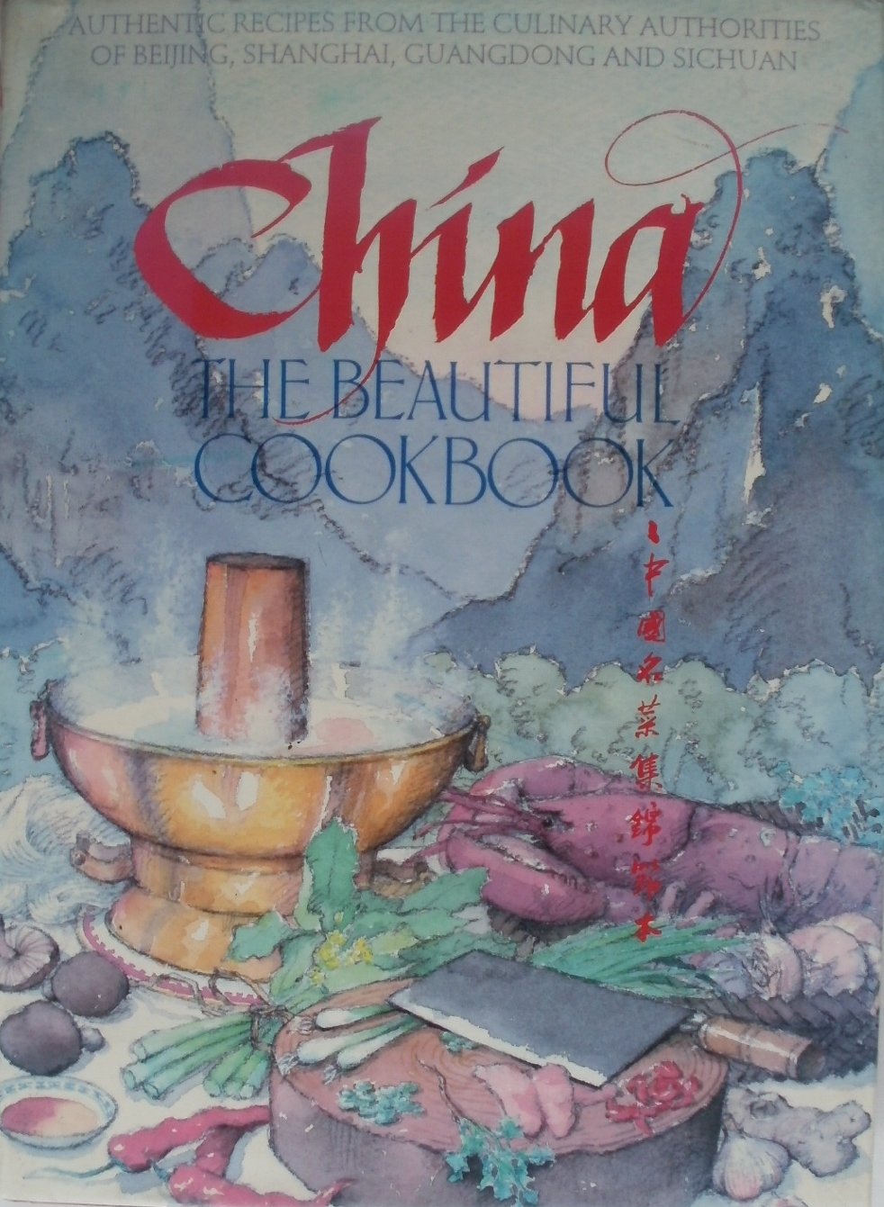 China the Beautiful Cookbook: Authentic recipes from the Culinary authorities of Beijing, Shanghai; Guangdong and Sichuan book