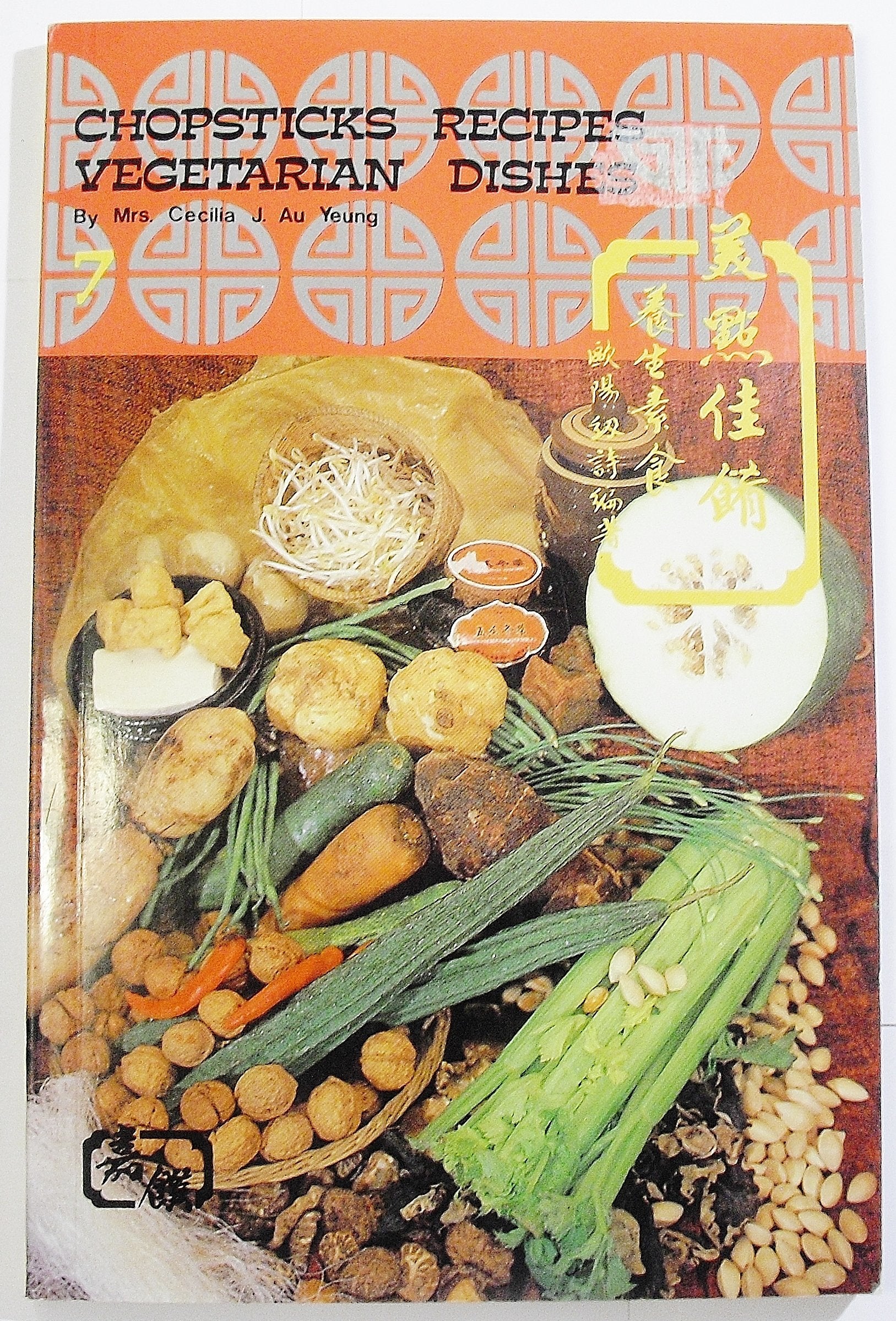 Vegetarian Dishes/English-Chinese book
