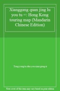 Xianggang quan jing lu you tu =: Hong Kong touring map (Mandarin Chinese Edition) book