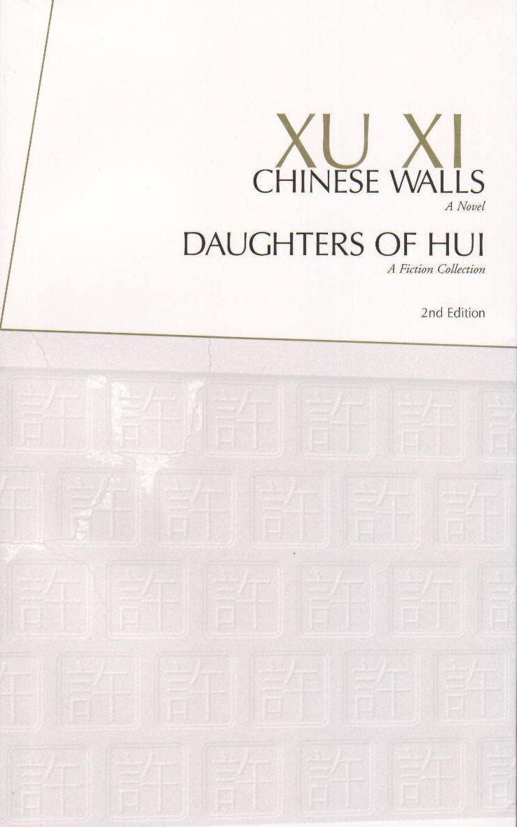 Chinese Walls & Daughters of Hui Contemporary literature