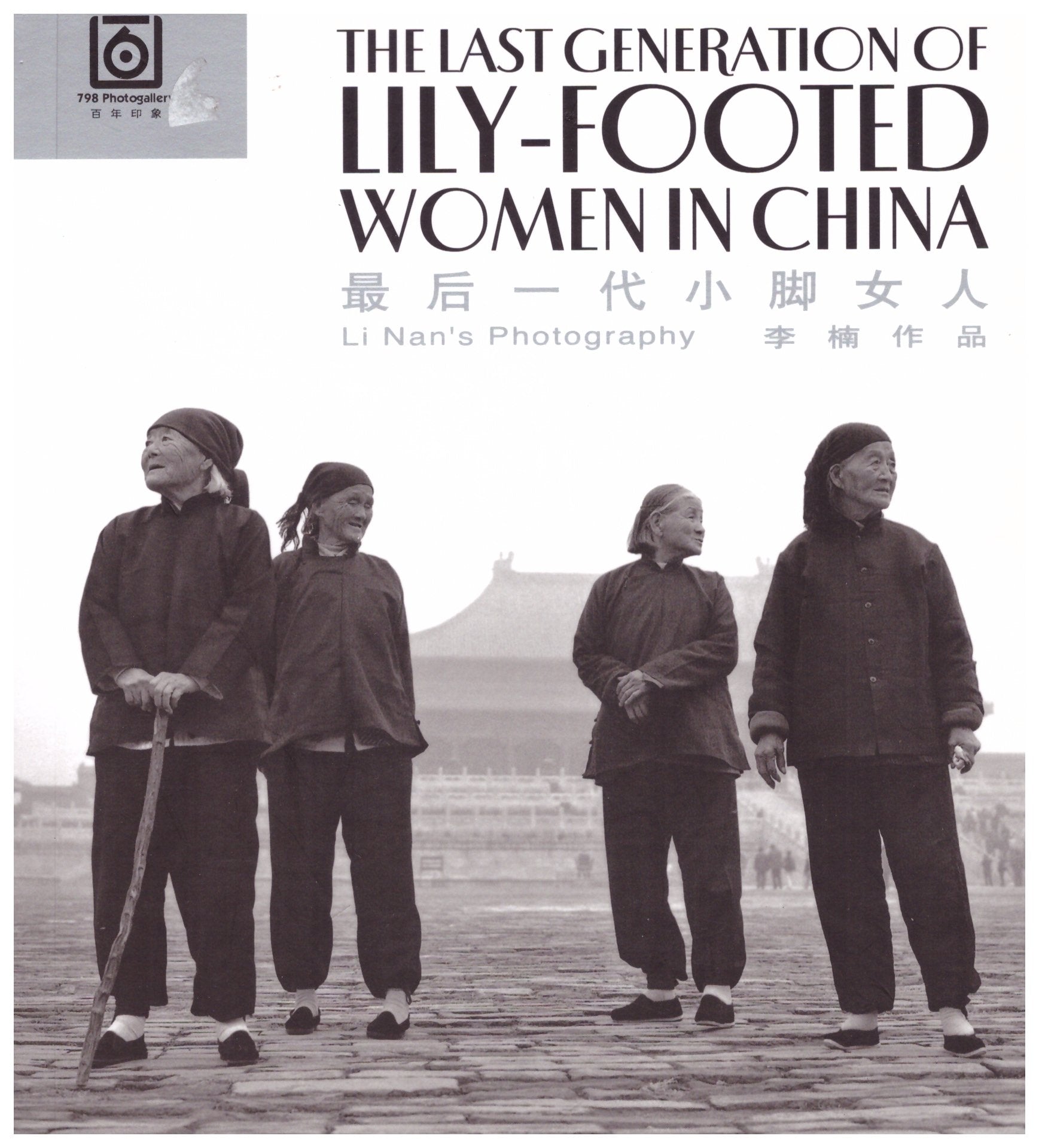 The Last Generation of Lily-footed Women in China Books