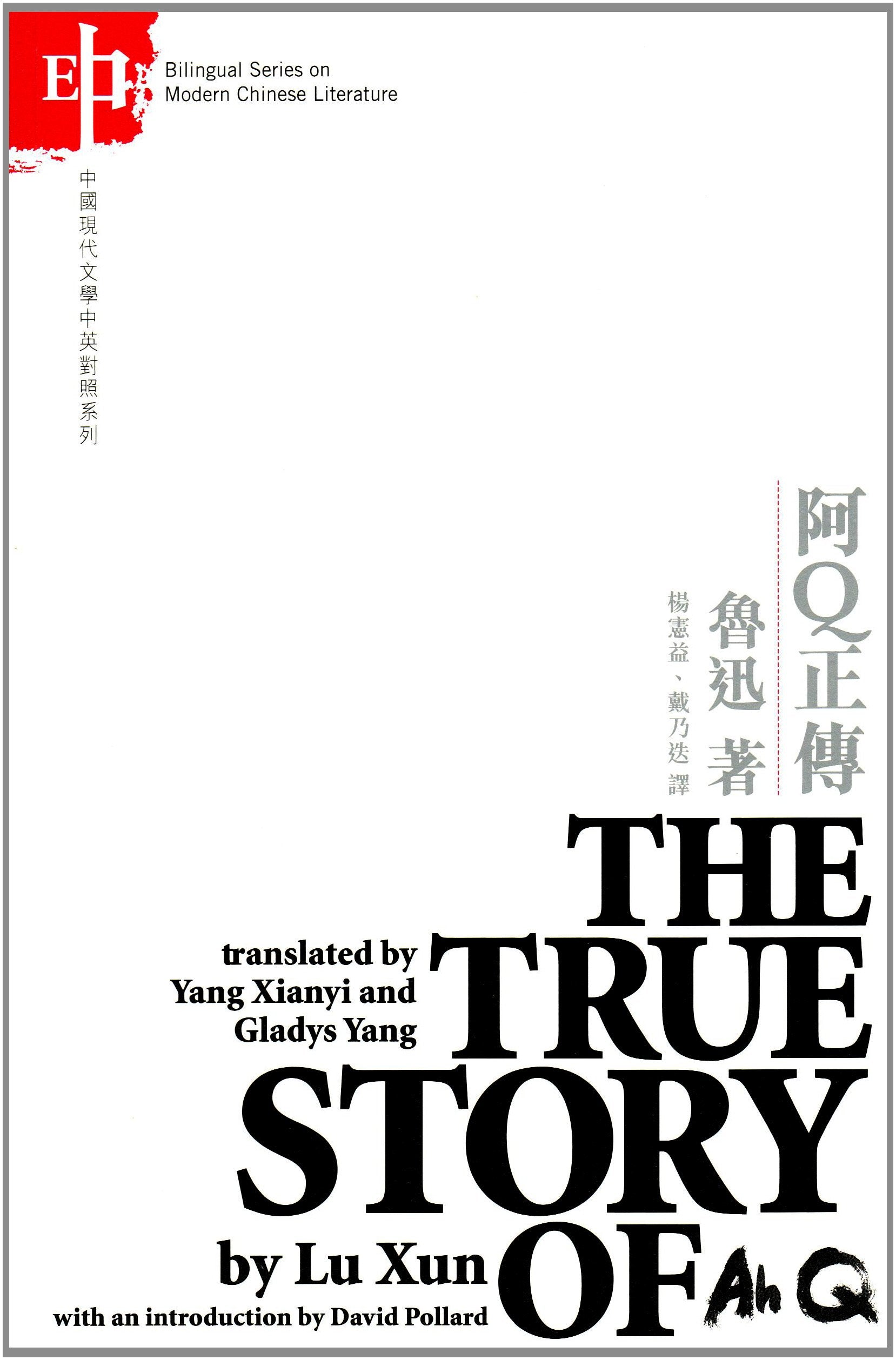 Xun, L:  The True Story of Ah Q book